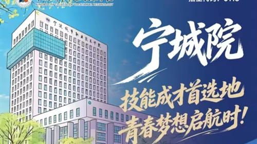 宁城院安博电子官方网站办祝广大考生新